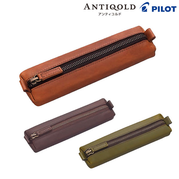 PILOT パイロット ANTIQOLD アンティコルド ペンケースF プルアップレザー 牛革 AQPSF-01F 全4色から選択