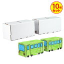 ハコモ hacomo 電車 10個入 THM-6175 [生産終了品] 電車10個入 1