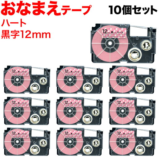 カシオ用 ネームランド 互換 テープカートリッジ おなまえテープ XR-12E5 10個セット 12mm/ハートテープ/黒文字 カシオ用 ネームランド 互換 テープカートリッジ おなまえテープ XR-12E5 10個セット 12mm/ハートテープ/黒文字