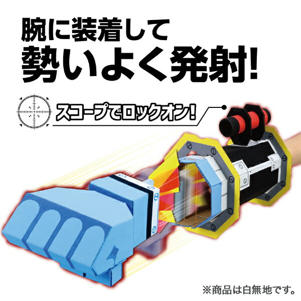 アーテック Artec BIGロケットパンチクラフトキット 55974 - Image 2