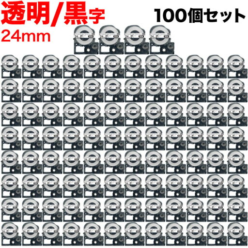 キングジム用 テプラ PRO 互換 テープカートリッジ ST24KW 強粘着 100個セット 24mm/透明テープ/黒文字 キングジム用 テプラ PRO 互換 テープカートリッジ ST24KW 強粘着 100個セット 24mm/透明テープ/黒文字