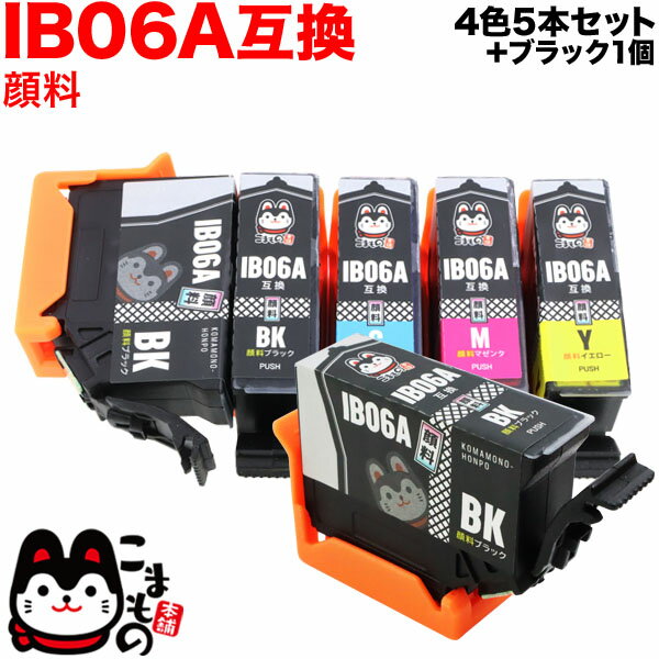 IB06CL5A エプソン用 IB06 メガネ 互換インクカートリッジ 顔料 4色5本セット+ブラック1個 4色5本セット+BK PX-S5010