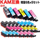 KAM-6CL-L エプソン用 KAM カメ 互換インクカートリッジ 増量 6色×5セット 増量6色×5セット EP-881AB EP-881AN EP-881...