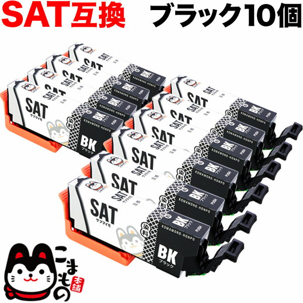 SAT-BK ץ SAT ĥޥ ߴ󥯥ȥå ֥å 10ĥå EP-712A EP-713A EP-714A EP-715A EP-812A EP-813A EP-814A EP-815A