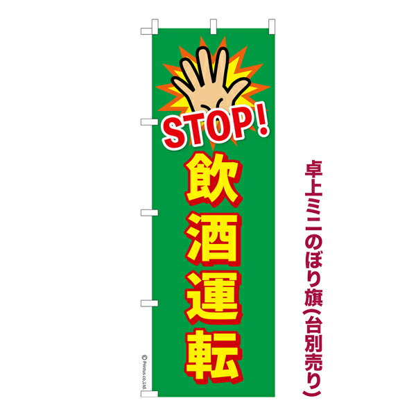 ~ĵڂ STOP^]4 ʈS i~ĵڂ [k TCY13cm