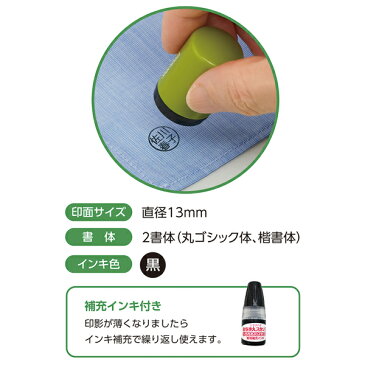 【取り寄せ品】シヤチハタ Shachihata どこでも持ち物スタンプ 氏名印タイプ(メールオーダー式)