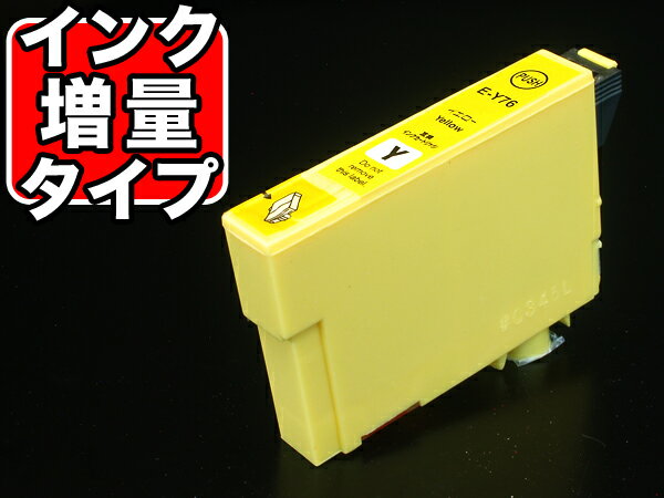 [旧ラベル] ICY76 エプソン用 IC76 互換