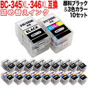 BC-345XL BC-346XL キヤノン用 詰め替えインク 互換インク 顔料BK＆3色カラー×10セット 大容量 残量表示非対応 顔料ブラック＆3色カラー×10セット PIXUS TR4530 PIXUS TS203