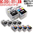 BC-310XL BC-311XL キヤノン用 詰め替えインク 互換インク 顔料BK&3色カラー×5セット 大容量 残量表示非対応 顔料ブラック&3色カラー×5セット PIXUS MP270 PIXUS MP280