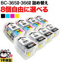 Lmp BC-365XL BC-366XL lߑւCN 痿BK3FJ[ e 8t[`CX Iׂ8Zbg PIXUS TS3530