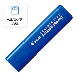 PILOT パイロット フリクションスタンプ ヘルスケア(インキ色:ブルー) SPF-12-85L