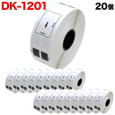ブラザー用 ピータッチ DKプレカットラベル (感熱紙) DK-1201 互換品 宛名ラベル 白 29mm×90mm 400枚入り 20個セット