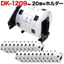 ブラザー用 ピータッチ DKプレカットラベル (感熱紙) DK-1209 互換品 宛名ラベル(小) 白 62mm×29mm 800枚入り 20個セット+ホルダー1個