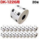 ブラザー用 ピータッチ DKプレカットラベル (感熱紙) DK-1226 互換品 食品表示用 検体ラベル 蛍光増白剤不使用 白 52mm×29mm 1,000枚...