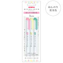 【お盆も毎日発送】 ZEBRA ゼブラ マイルドライナー ほんのり蛍光色 3色セット WKT7-3C-N