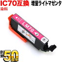 [旧ラベル] ICLM70L エプソン用 IC70 互