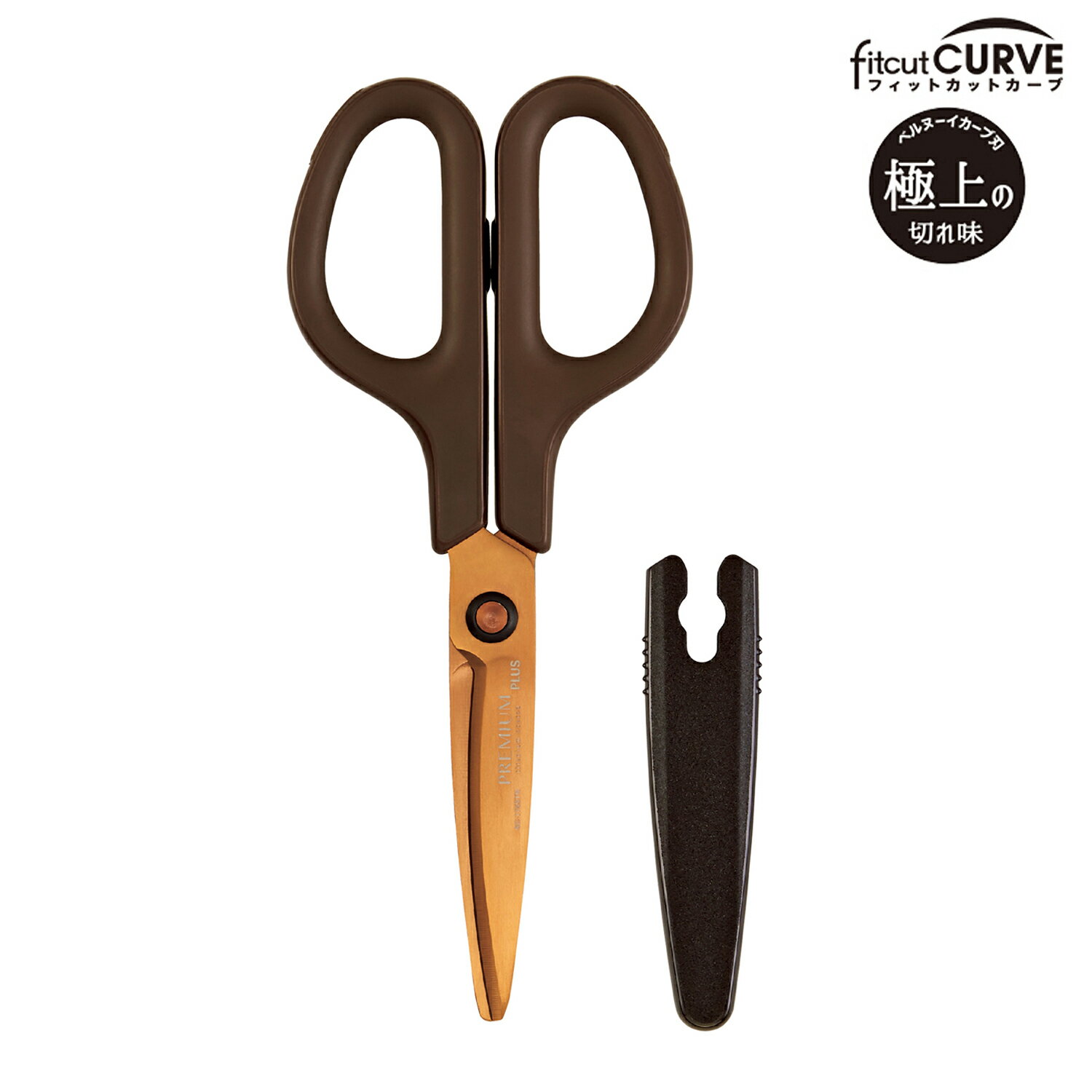 【最大400円クーポン】 プラス PLUS フィットカットカーブ プレミアムチタン イージーグリップ はさみ ダークブラウン 35-658