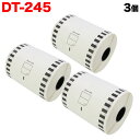 ブラザー用 DTテープ 長尺紙テープ (感熱紙) DT-245 互換品 90mm×34m 3個セット