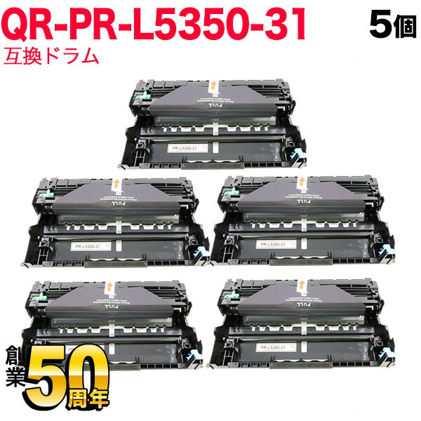NEC用 PR-L5350-31 互換ドラム 5本セット ブラック 5個セット MultiWriter 5350