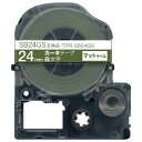 キングジム用 テプラ PRO 互換 テープカートリッジ SB24GS マットラベル 強粘着 24mm／カーキテープ／白文字／マットラベル
