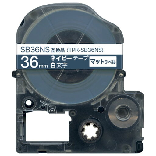 キングジム用 テプラ PRO 互換 テープカートリッジ SB36NS マットラベル 強粘着 36mm/ネイビーテープ/白文字/マットラベル キングジム用 テプラ PRO 互換 テープカートリッジ SB36NS マットラベル 強粘着 36mm/ネイビーテープ/白文字/マットラベル