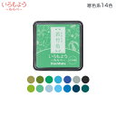 シヤチハタ Shachihata いろもよう わらべ スタンプパッド 寒色系 HAC-S 14色から選択