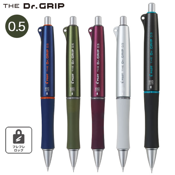 楽天こまもの本舗 楽天市場店PILOT パイロット THE Dr.Grip ザ ドクターグリップ シャープペンシル 0.5mm HTDG-90R 全5色から選択