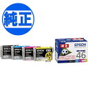 EPSON 純正インク IC46インクカートリッジ 4色セット IC4CL46A1 PX-101 PX-401A PX-402A PX-501A PX-502A PX-A620 PX-A640 PX-A720 PX-A740 PX-FA700 PX-V780