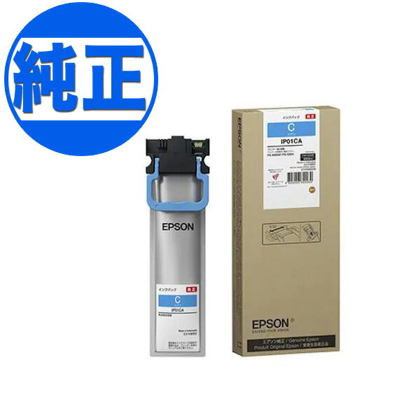 【最大400円クーポン】 【取り寄せ品】EPSON 純正インク IIP11インクパック シアン IP11CA PX-M887F PX-S887