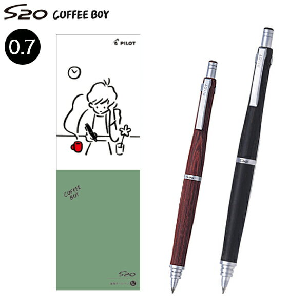 PILOT パイロット S20 油性ボールペン COFFEE BOY×ギフトセレクション BPPS-2SK 全2色から選択