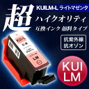 旧ラベル KUI-LM-L エプソン用 KUI クマノミ 互換インク 超ハイクオリティ顔料 増量 ライトマゼンタ 増量ライトマゼンタ EP-880AB EP-880AN