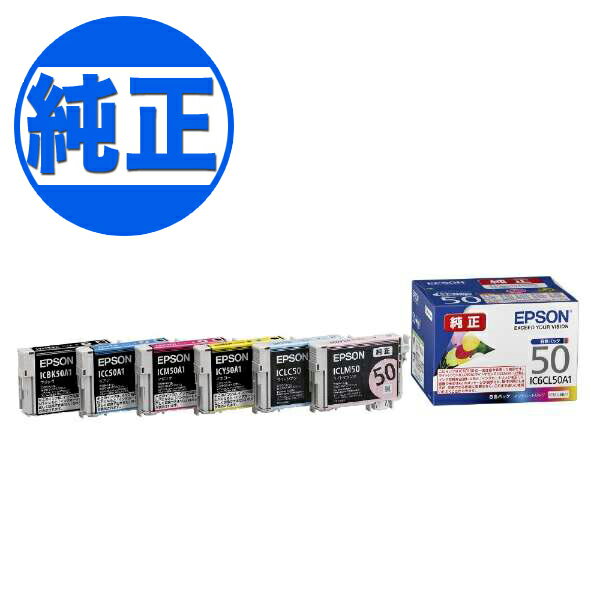 EPSON 純正インク IC50インクカートリ