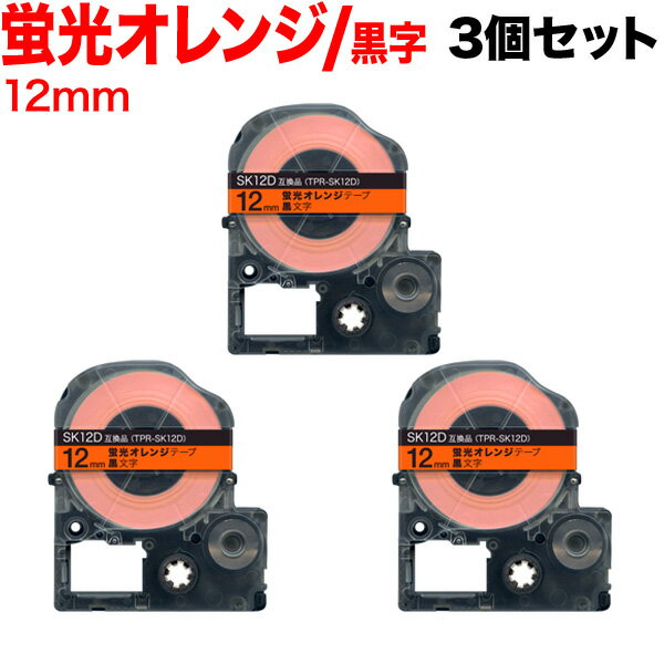 󥰥 ƥץ PRO ߴ ơץȥå SK12D ָ٥ Ǵ 3ĥå 12mmָ󥸥ơסʸ...