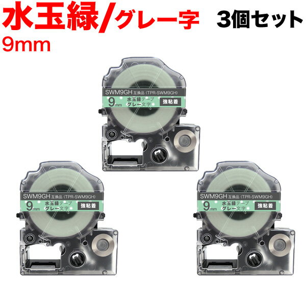 󥰥 ƥץ PRO ߴ ơץȥå SWM9GH ͥ٥ Ǵ 3ĥå 9mmХơס졼ʸ