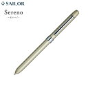 セーラー万年筆 Pensiero ペンシエロ Sereno セレーノ(2色ボールペン+シャープペンシル) 16-0385-279 ゴールド