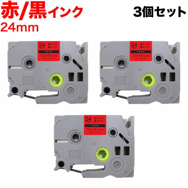 ブラザー用 ピータッチ 互換 テープ TZe-451 ラベルカートリッジ 3個セット ピータッチキューブ対応 24..