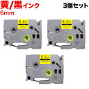 ブラザー用 ピータッチ 互換 テープ TZe-611 ラベルカートリッジ 3個セット ピータッチキューブ対応 6mm/黄テープ/黒文字