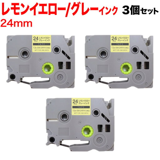 ブラザー用 ピータッチ 互換 テープ TZe-SW-24YH ラベルカートリッジ ソフト 3個セット ピータッチキューブ対応 24mm/レモンイエローテープ/グレー文字 ブラザー用 ピータッチ 互換 テープ TZe-SW-24YH ラベルカートリッジ ソフト 3個セット ピータッチキューブ対応 24mm/レモンイエローテープ/グレー文字