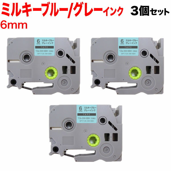 【全品P10倍＋最大400円クーポン】 ブラザー用 ピータッチ 互換 テープ TZe-SW-6BH ラベルカートリッジ ソフト 3個セット ピータッチキューブ対応 6mm／ミルキーブルーテープ／グレー文字
