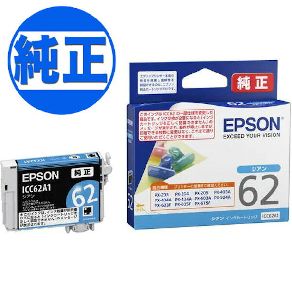 EPSON 純正インク IC62インクカートリ