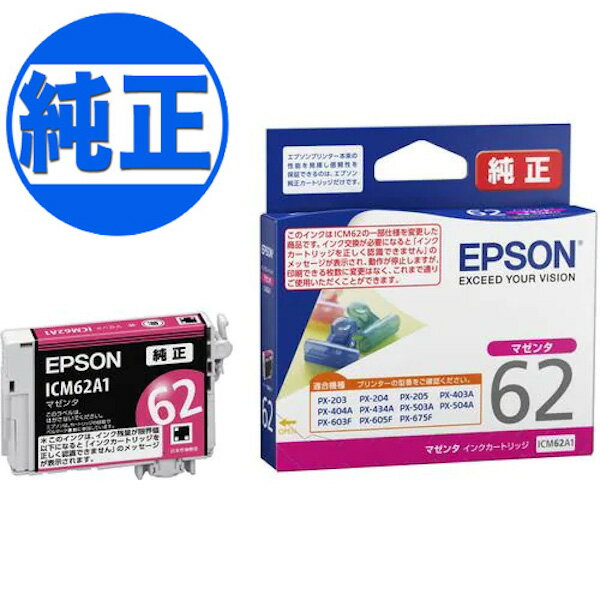 EPSON 純正インク IC62インクカートリ
