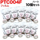 キングジム用 テプラ Lite 互換 テープカートリッジ フィルムテープ PTC004F 10個セット 15mm/ハート柄/黒文字