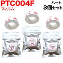 キングジム用 テプラ Lite 互換 テープカートリッジ フィルムテープ PTC004F 3個セット 15mm/ハート柄/黒文字