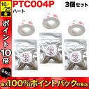 キングジム用 テプラ Lite 互換 テープカートリッジ 感熱紙 PTC004P 3個セット 15mm/ハート柄/黒文字