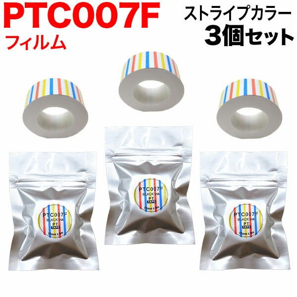 キングジム用 テプラ Lite 互換 テープカートリッジ フィルムテープ PTC007F 3個セット 15mm／ストライプカラー柄／黒文字