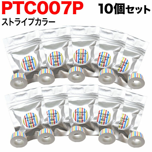 キングジム用 テプラ Lite 互換 テープカートリッジ 感熱紙 PTC007P 10個セット 15mm／ストライプカラー柄／黒文字