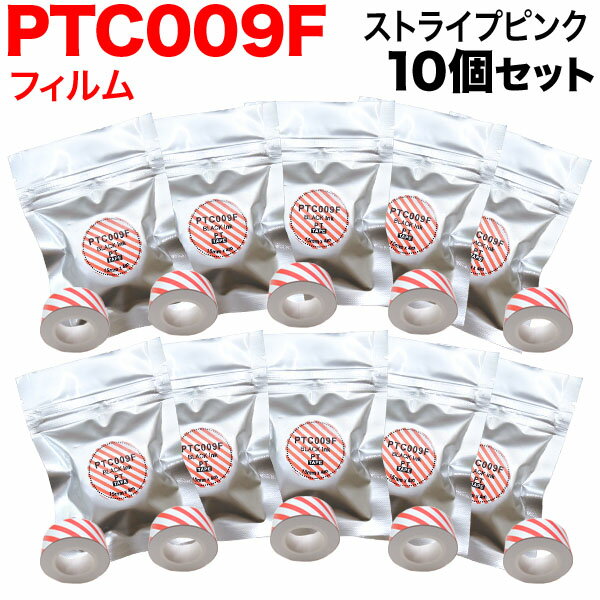 キングジム用 テプラ Lite 互換 テープカートリッジ フィルムテープ PTC009F 10個セット 15mm／ストライプピンク柄／黒文字