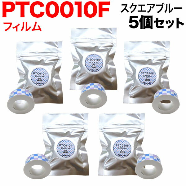 キングジム用 テプラ Lite 互換 テープカートリッジ フィルムテープ PTC010F 5個セット 15mm／スクエアブルー柄／黒文字