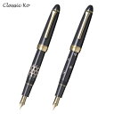 【スーパーSALE中は全品P10倍】 セーラー万年筆 Classic Ko クラシックコー 文房蒔絵万年筆 10-35 全2種から選択