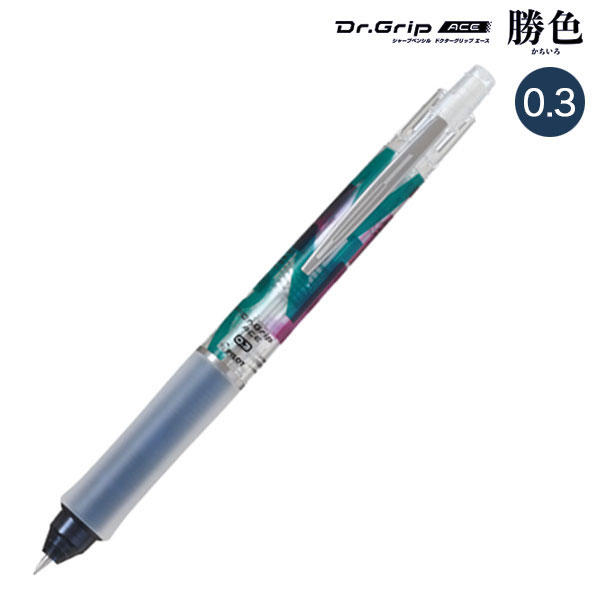 PILOT パイロット Dr.GRIP ACE ドクターグリップ エース シャープペンシル 勝色 0.3mm 全2種から選択